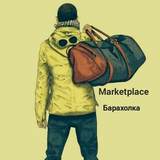 Casual marketplace||Барахолка