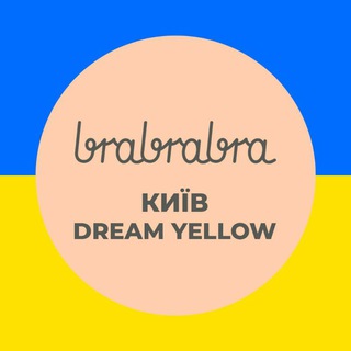 DREAM/DREAM yellow brabrabra