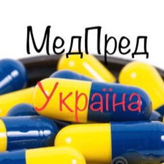 МедПред Україна