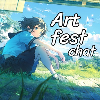 [Chat] Artfest