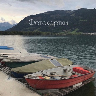 Фотокартки