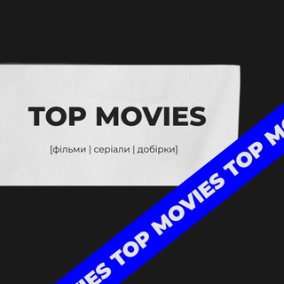 ТОР MOVIES