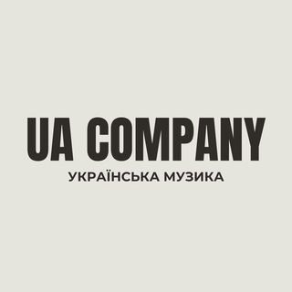 Ukrainian Company | Музика