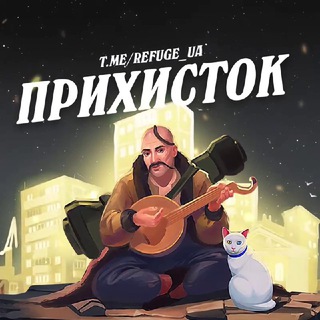 ✙ПРИХИСТОК✙ Українська музика