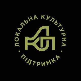 Локальна культурна підтримка