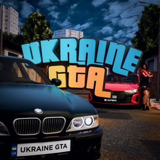 UKRAINE GTA | ГТА УКРАЇНА