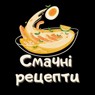 Смачні рецепти ??‍?