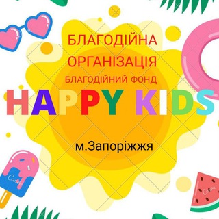 ХЕППІ КІДС (Happy kids) ??