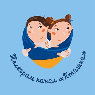 Пташка - все актуальне на хвості