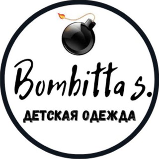 ?Bombitta?Детская одежда/обувь
