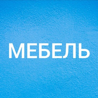 МЕБЕЛЬ ХАРЬКОВ
