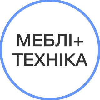 МЕБЕЛЬ + ТЕХНИКА КИЕВ