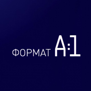 «Формат А:1» урбаністика, архітектура, суспільство