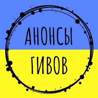 ?? ПРОВЕРЕННЫЕ ГИВЫ ??