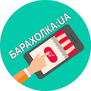 Барахолка:UA??