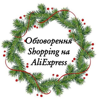 Обговорення AliExpressLizka