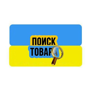 Поиск товара Дроп ? Опт