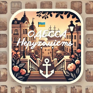 НЕДВИЖИМОСТЬ ОДЕССА