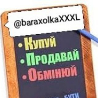 ?? Оголошення Україна Київ та Київська область Барахолка