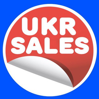 UKR SALES l Акції та знижки??