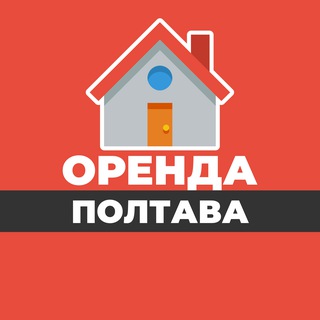 ОРЕНДА КВАРТИР ПОЛТАВА / АРЕНДА ПОЛТАВА