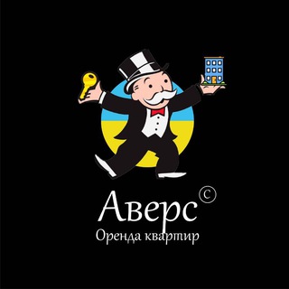 Оренда | Харків| Аверс