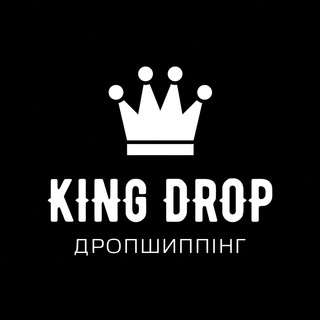 KING_DROP.UA Дропшиппинг/Опт
