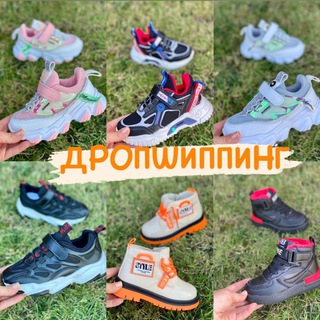 Обувь?Детская??‍♀️Дроп/Розн