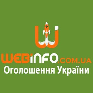 ВебИнфо-объявления Украины