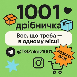 ТОВАРИ УКРАЇНА???