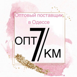 ?ЗАКУПКА? 7 км