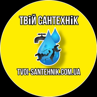 Сантехник Киев