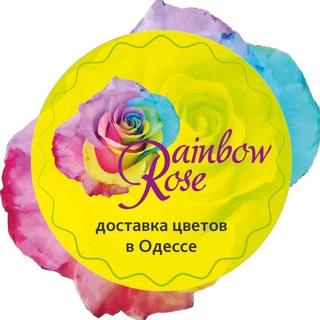 Rainbow Rose/доставка цветов и подарков в Одессе?