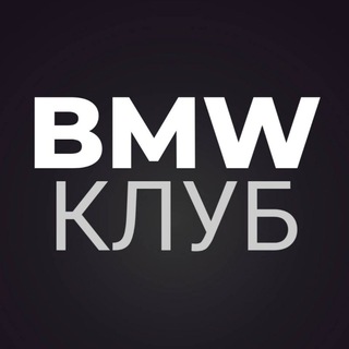 BMW CLUB