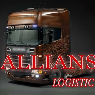 ?Alliance logistik ???????? ?? ?? ??