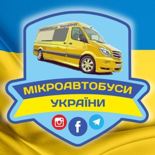 Мікроавтобуси України