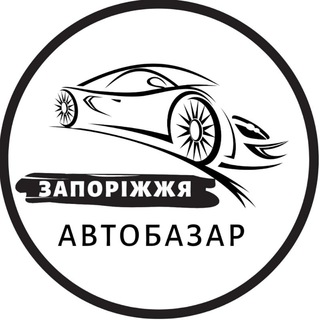 АвтоБазар Запоріжжя / АвтоРынок Запорожье