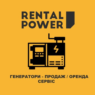 ГЕНЕРАТОРИ РОЗПРОДАЖ КИЇВ