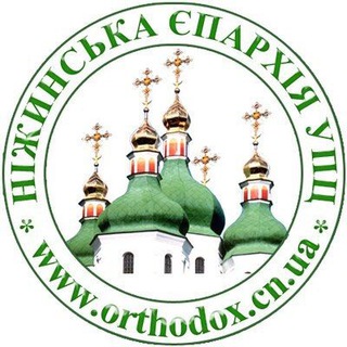 Ніжинська єпархія УПЦ