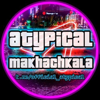 Atypical Makhachkala ©