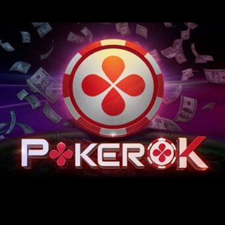 Чат игроков ПокерOK