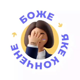Боже яке кончене??‍♂️ Куп'янськ едішн