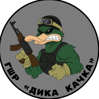 ГШР «Дика Качка»