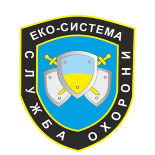 ? Еко-Система ?