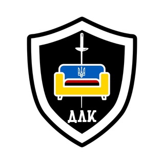 ТЕКСТИ - ДЛК 53-я???