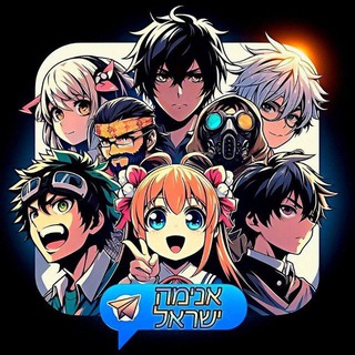 Anime Israel - אנימה ישראל