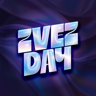 звездач телеграм