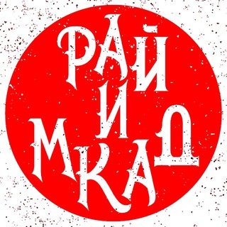 PARADISE and MKAD