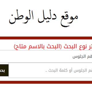 دليل الوطن : نتيجة الشهادة الإعدادية 2022 Telegram