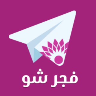 FajerShow فجر شو Telegram